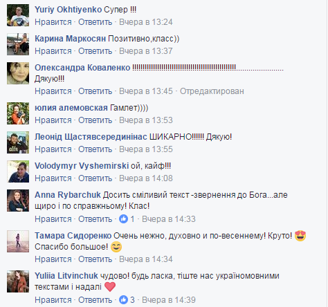 Тренер Голосу країни записал "божественную" украиноязычную песню