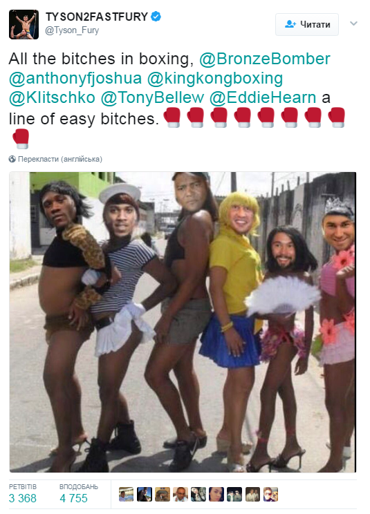 Тайсон Ф'юрі зобразив Кличко і Джошуа жінками