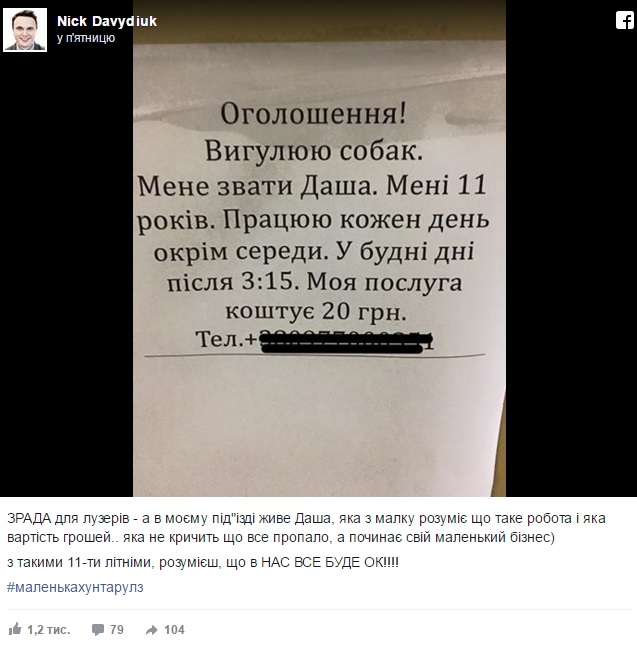 Користувачі оцінили бізнес маленької дівчинки: З такими дітьми у нас все буде ОК