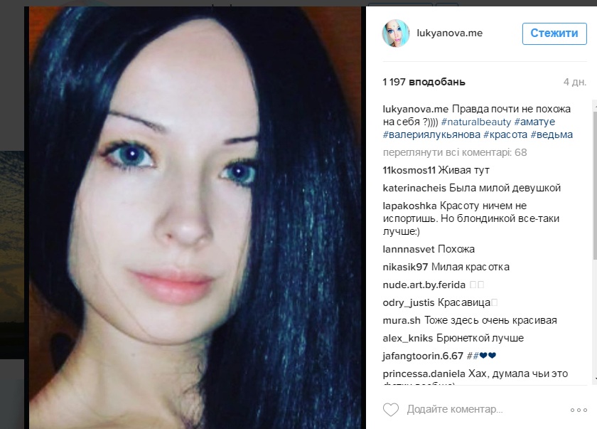 Украинская Барби показала, как она выглядела в юности