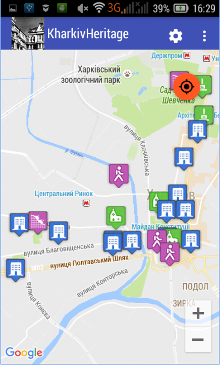 У Харкові створили мобільний додаток для цікавих прогулянок по місту