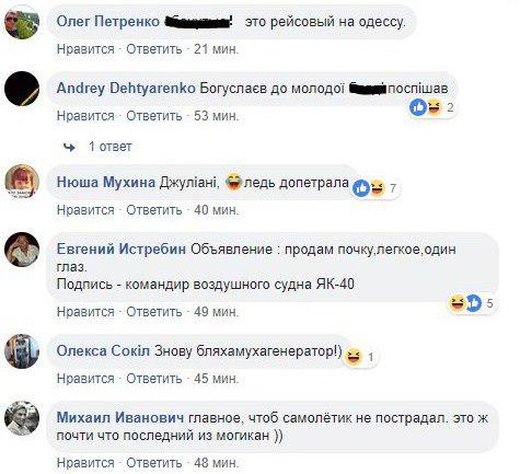 Нелепое столкновение: в аэропорту &quot;Киев&quot; произошло ЧП