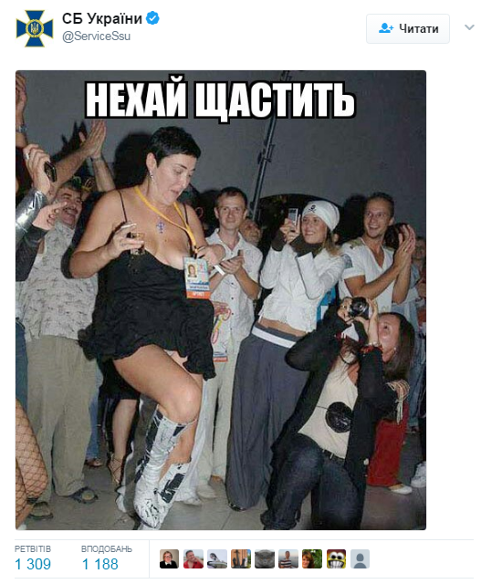 СБУ тонко &quot;потроллила&quot; певицу Лолиту