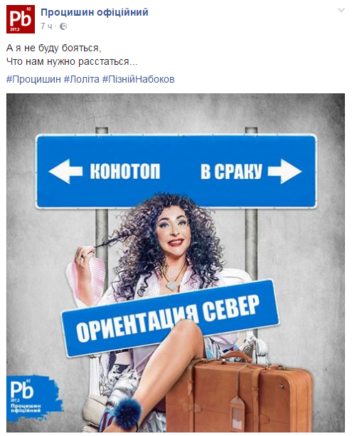 Известный блогер "потроллил" Лолиту цитатой из ее же песни