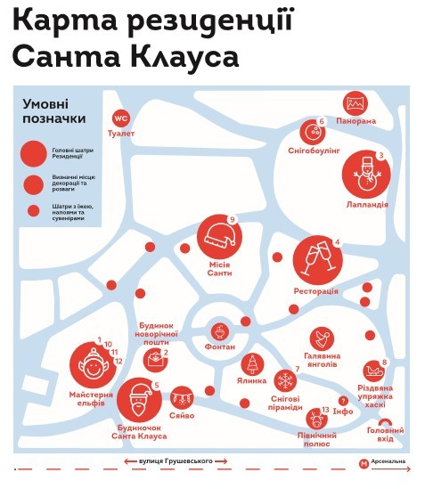 В Киеве откроют резиденцию Санта-Клауса