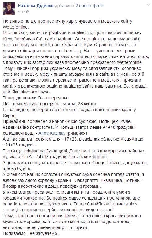 Синоптик рассказала, где в Украине пройдут дожди