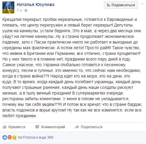 Известная волонтер упрекнула украинцев за "песни и гулянья" во время войны