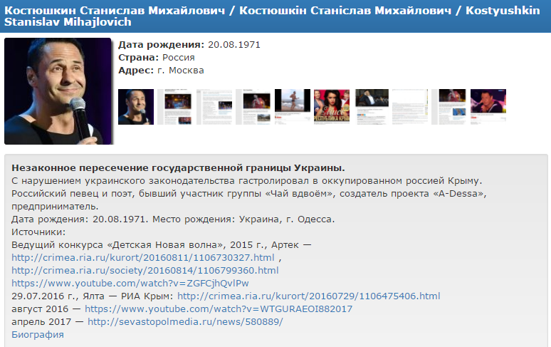 Стас Костюшкин попал в список сайта &quot;Миротворец&quot;