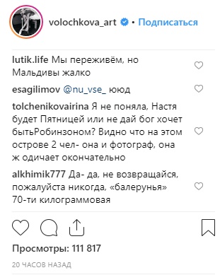 &quot;Ехай, Настя, ехай&quot;: Волочкова назавжди переїжджає з Росії (відео)