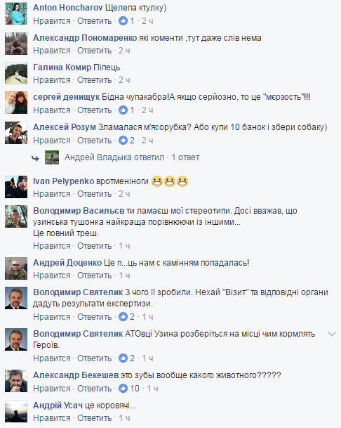 В сухпайке для украинских военных нашли зубы