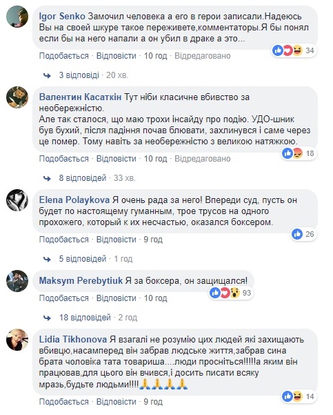 У мережі скандал через вихід під заставу боксера Очеретяного