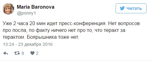 В соцсетях троллят пресс-конференцию Путина