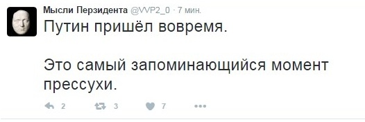 В соцсетях троллят пресс-конференцию Путина