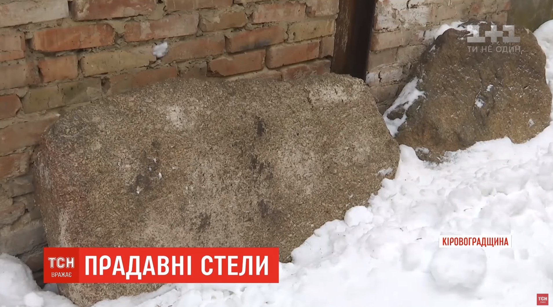 &quot;Думали, просто камни&quot;: студенты нашли скульптуры, которым 5 тысяч лет