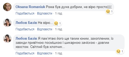&quot;Світлий був хлопчик&quot;: у мережі сумують по загиблому журналісту Роману Кисілю