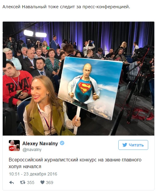 В соцсетях троллят пресс-конференцию Путина