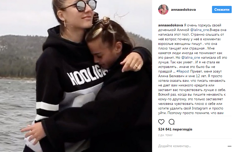 Анна Седокова с дочерью жестко ответили "хейтерам"