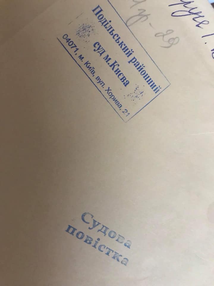 "Станет резонансным": мошенники подали в суд на украинскую группу