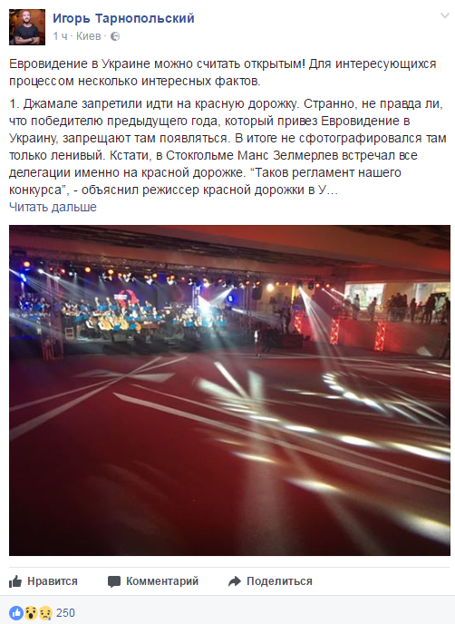 Стали відомі курйозні факти про Євробачення 2017