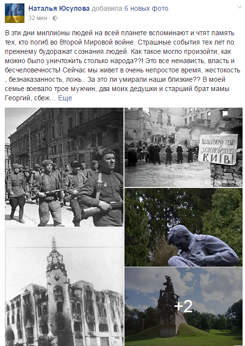 Известная волонтер рассказала о родственниках, участвовавших во Второй мировой войне