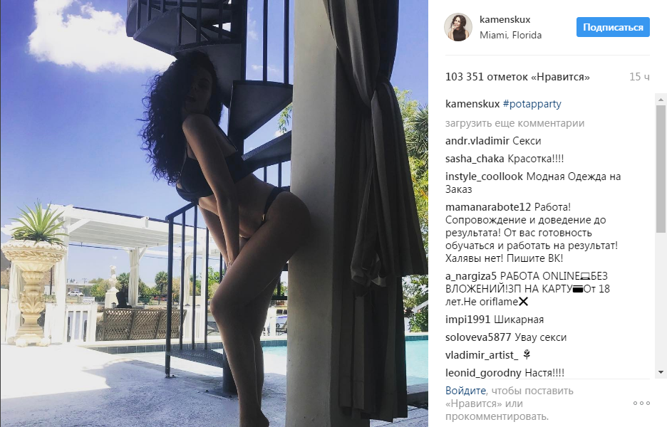 Каменских на день рождения Потапа продемонстрировала стройную фигуру