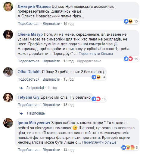 Підшипник і мухомори: у мережі жорстко розкритикували новий логотип Львівщини