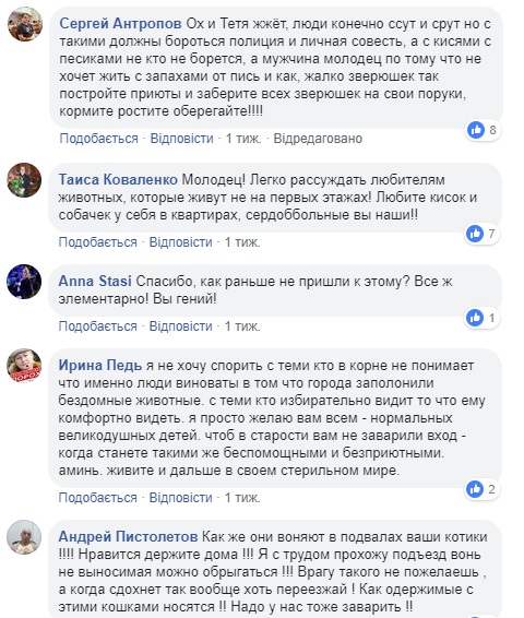 Мамы против кошатниц: в сети скандал из-за ОСМД (видео)