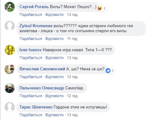 На холодець буде: українці висміяли інцидент з підкинутою головою Гордону