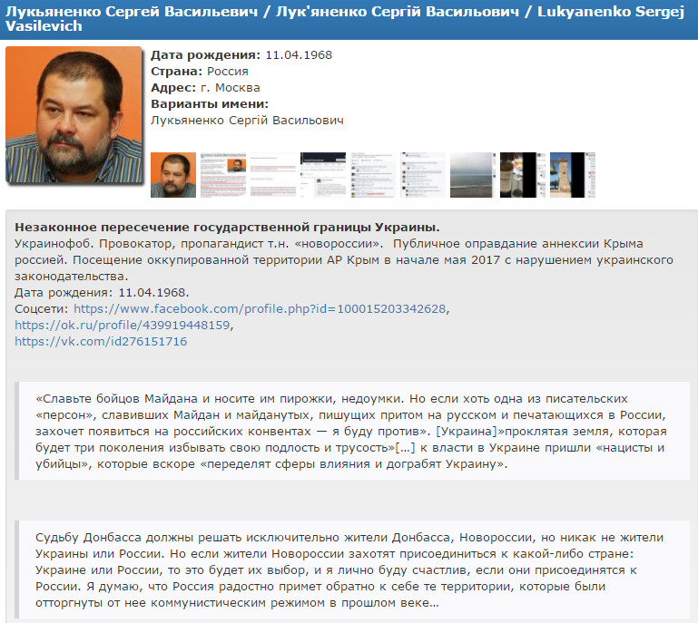 Відомий російський письменник потрапив у список &quot;Миротворця&quot;