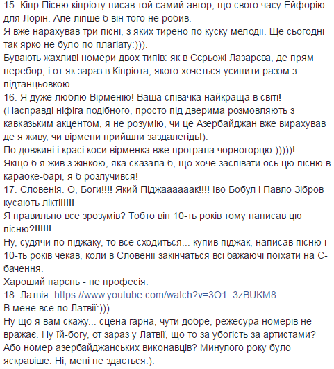 Притула с юмором прокомментировал выступления полуфиналистов Евровидения 2017
