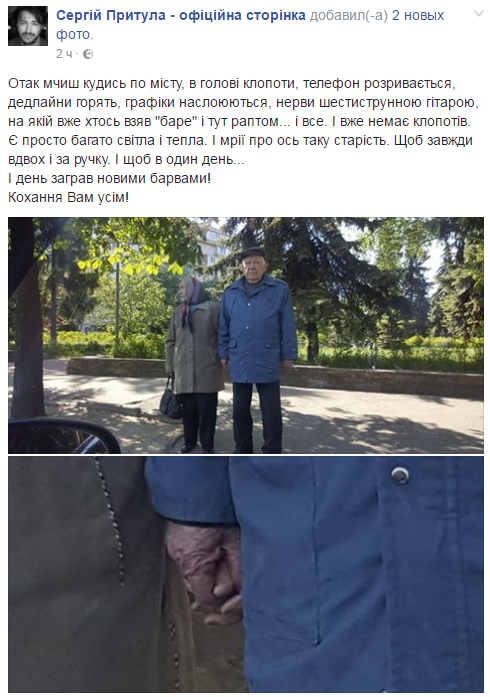 Сергей Притула до слез растрогал украинцев светлой и теплой историей