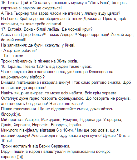 Притула дотепно проаналізував другий півфінал Євробачення 2017