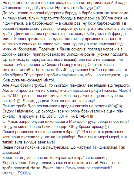 Притула дотепно проаналізував другий півфінал Євробачення 2017
