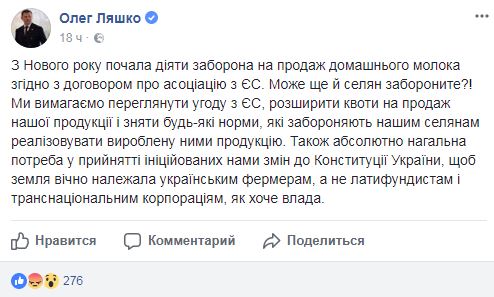 &quot;Може ще й селян забороните?&quot;: український політик засмутився забороною на продаж домашнього молока