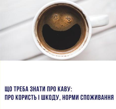 Викликає залежність: МОЗ про небезпечні властивості популярного напою