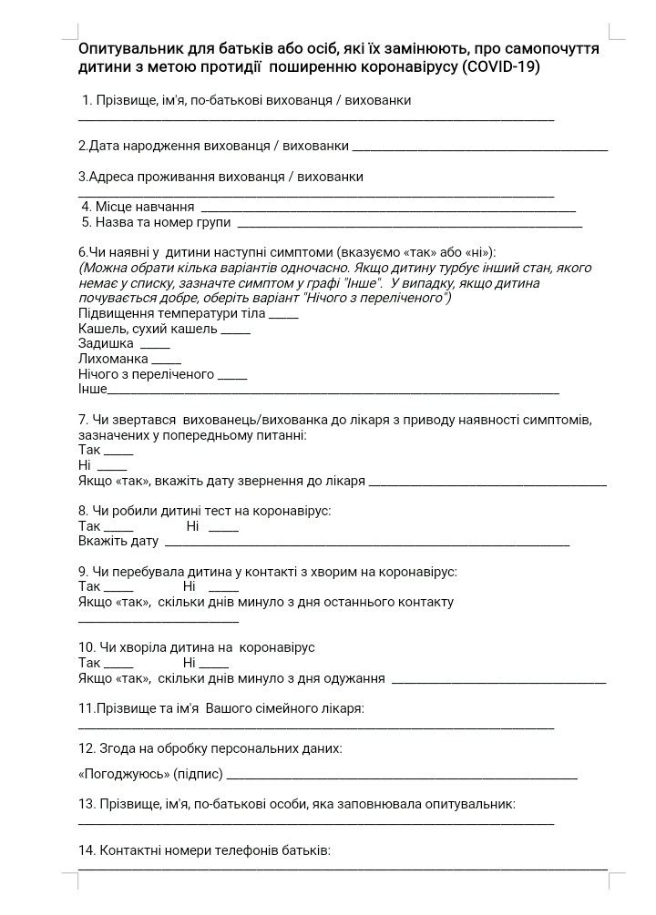 Пустять не всіх: як в Україні відкриватимуть дитячі садки