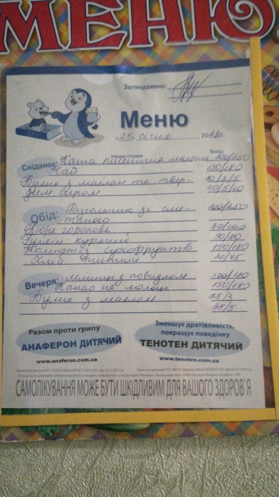 В детском саду Киева вспыхнул скандал из-за нового меню по полной стоимости: "некое жалкое месиво"