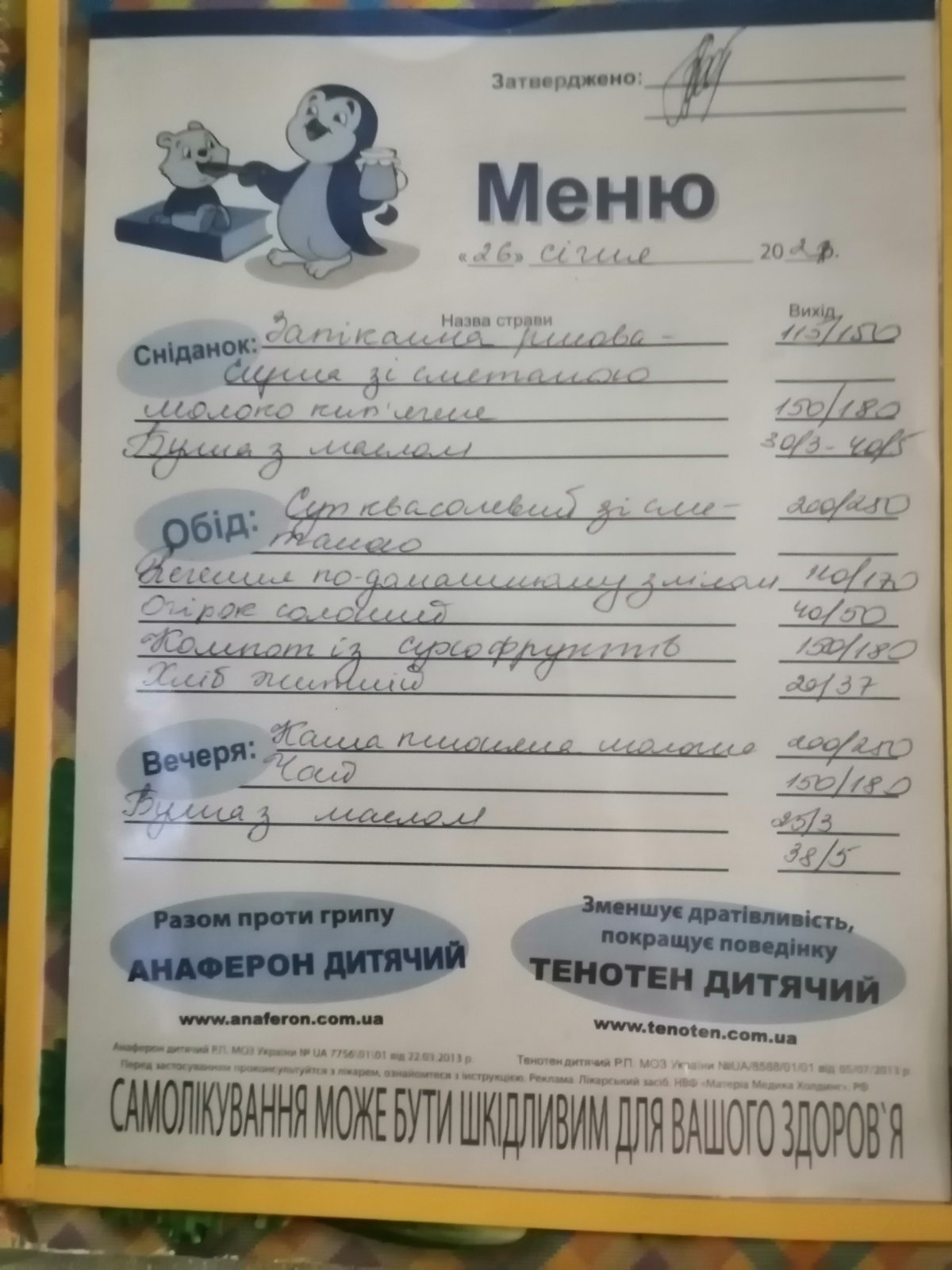 В детском саду Киева вспыхнул скандал из-за нового меню по полной стоимости: "некое жалкое месиво"