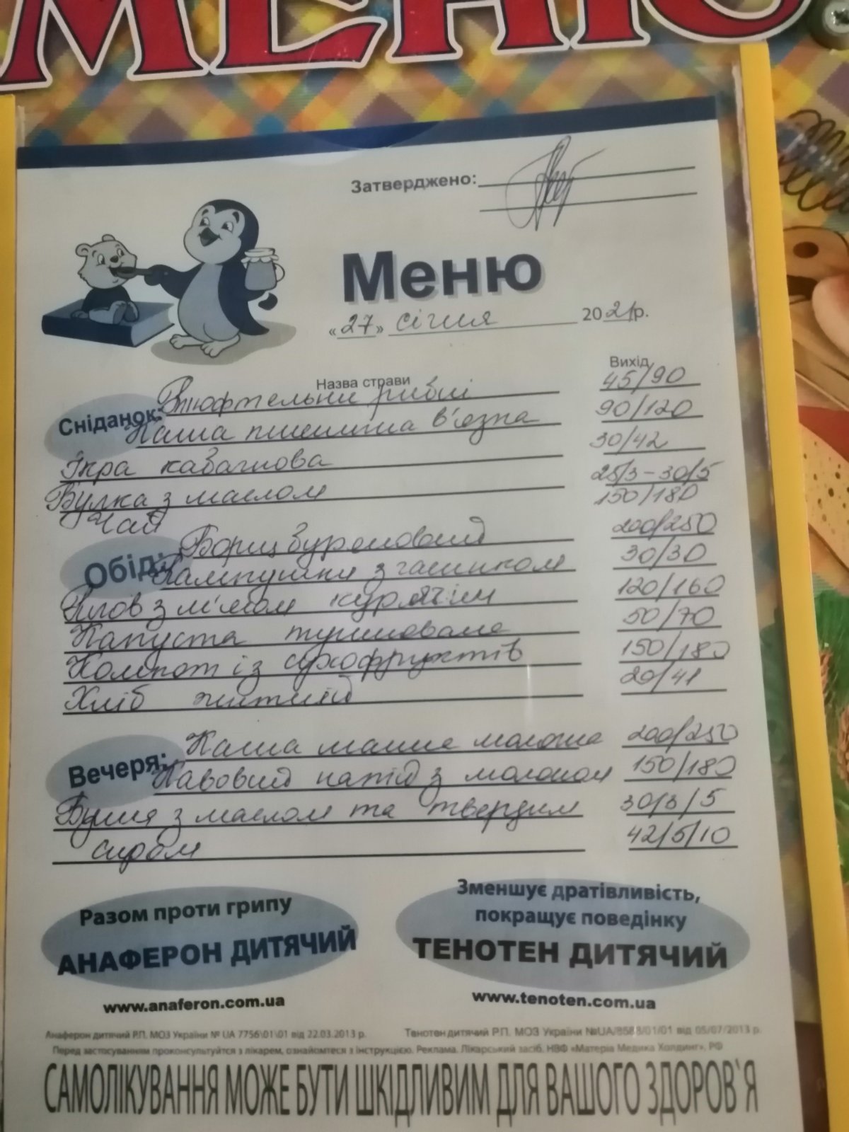 В детском саду Киева вспыхнул скандал из-за нового меню по полной стоимости: "некое жалкое месиво"