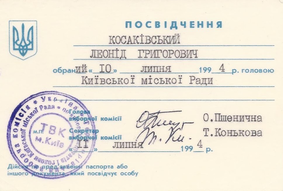 Перший мер Києва: ким він був і який слід залишив у житті столиці