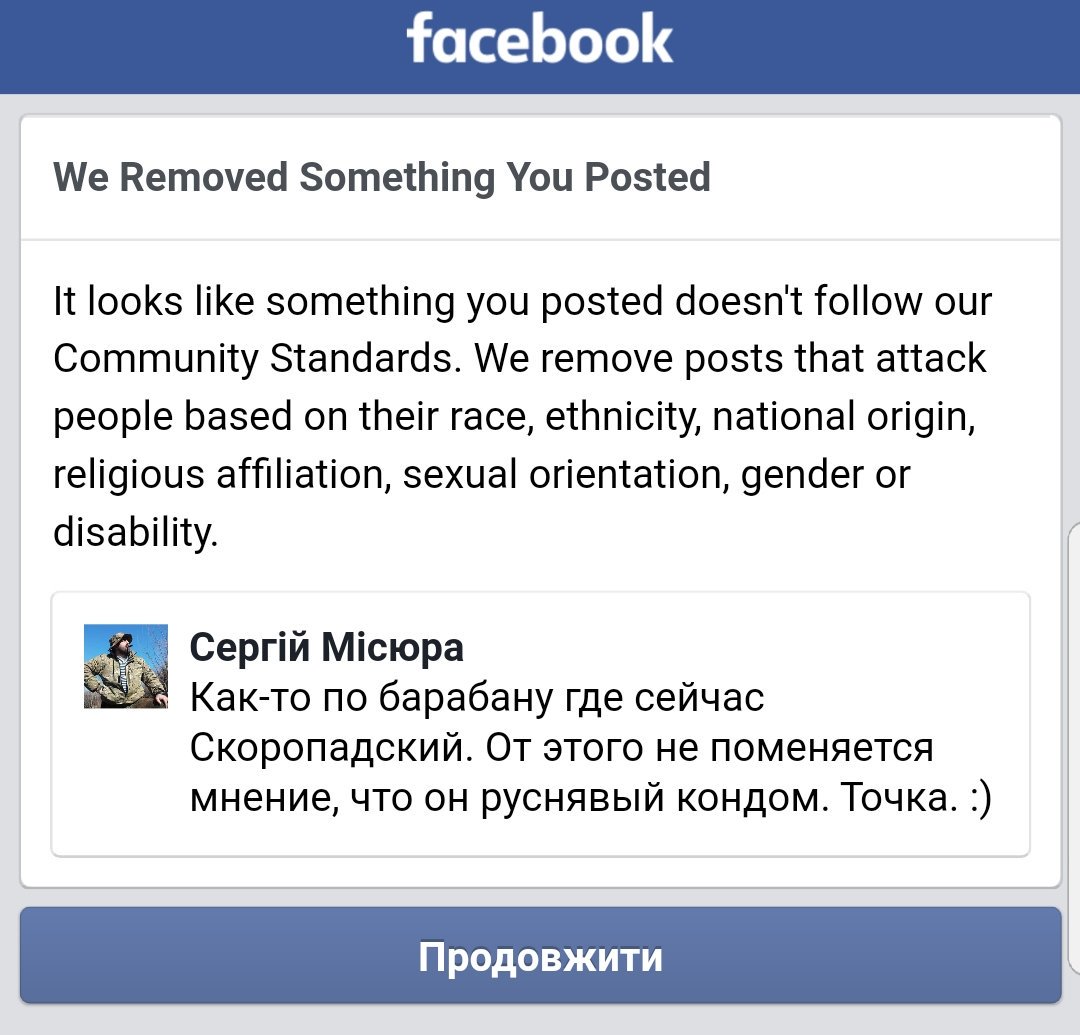 Facebook начал массово блокировать украинцев