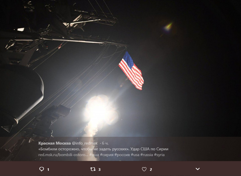 Ракетный удар США по Сирии: появились впечатляющие фото