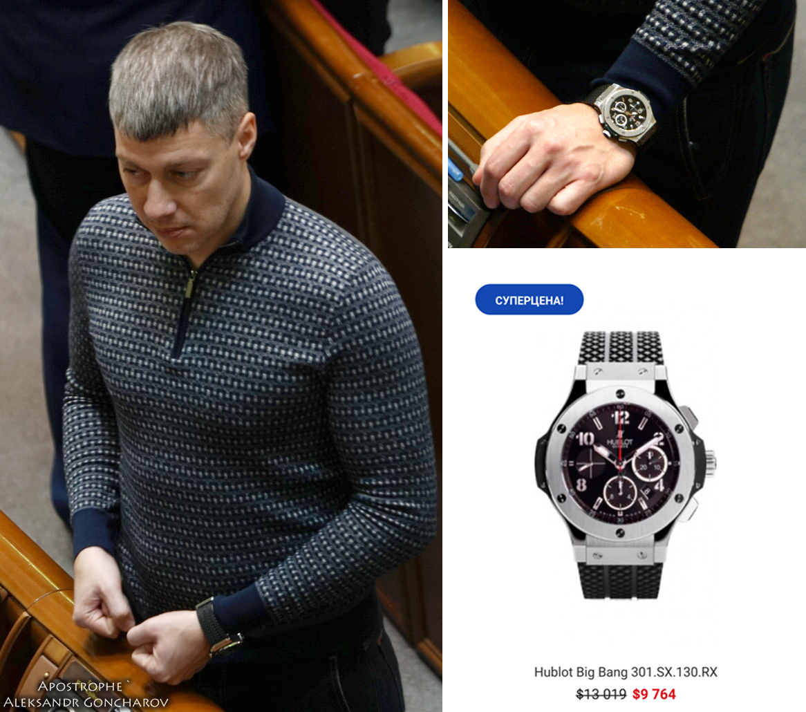 Нардеп Ільюк &quot;засвітив&quot; у Раді дорогий швейцарський годинник (фото)