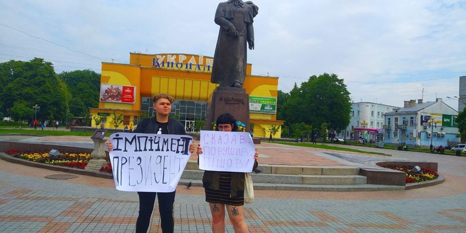 Вийшла з плакатом за імпічмент Зеленського: 16-річну дівчину визнали винною