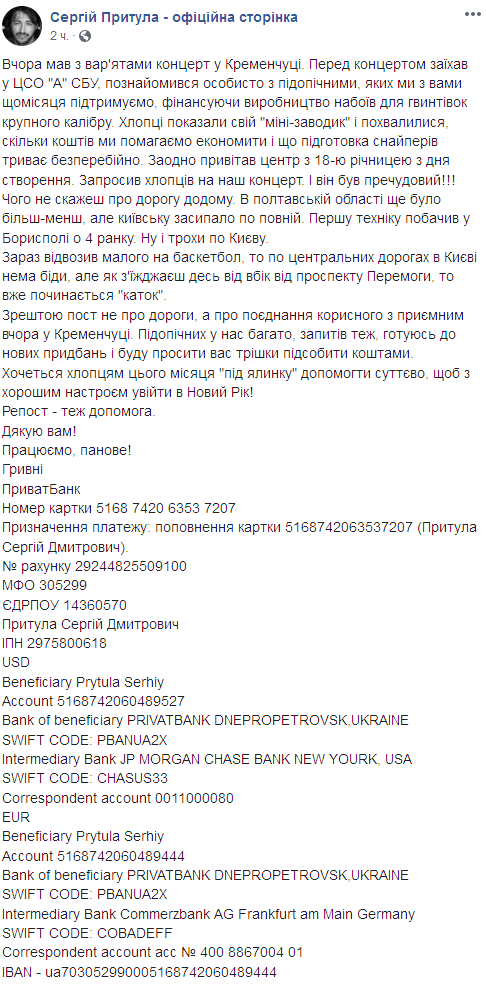 &quot;Він був чудовий&quot;: Притула розкрив особливості виступу в Кременчуці