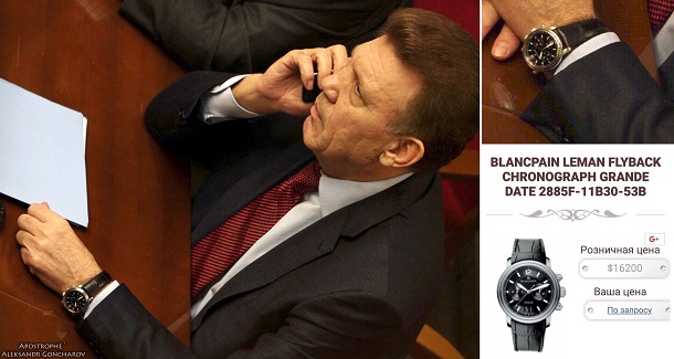 Екс-регіонал "засвітився" в Раді з годинником за 16 тисяч доларів