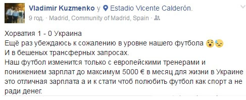 В сети с сарказмом отреагировали на поражение украинской сборной в Хорватии