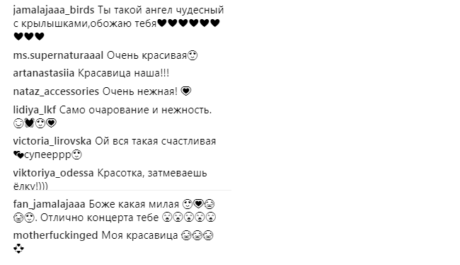 Певица Джамала