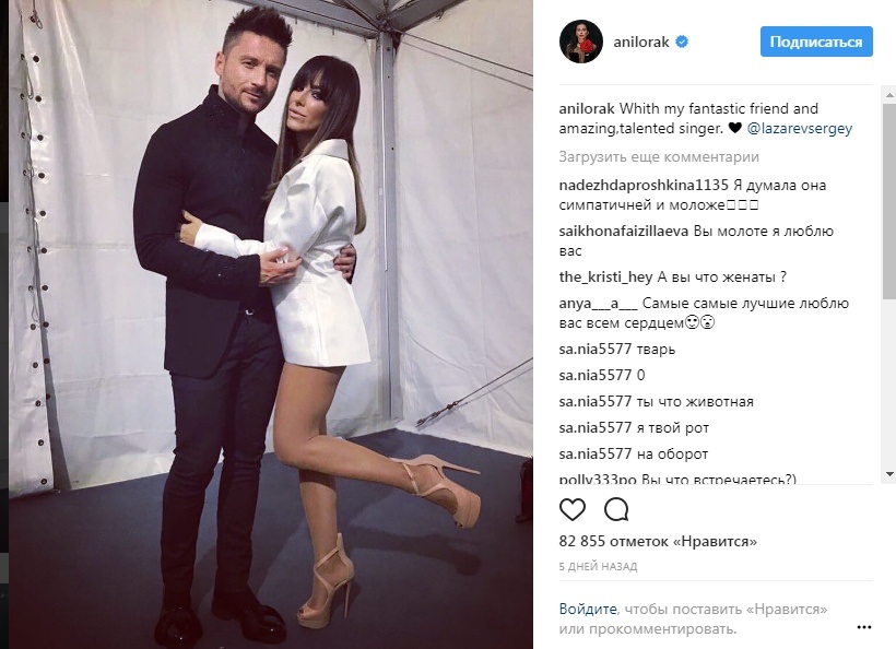 Ани Лорак заподозрили в романе с известным российским певцом