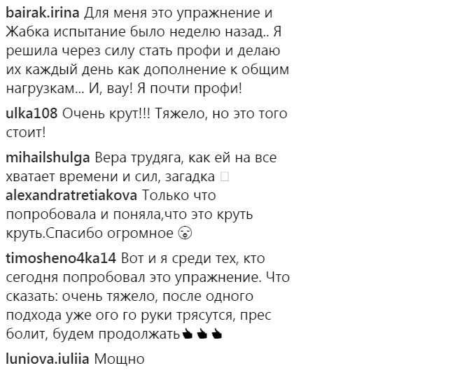 инстаграм Аниты Луценко